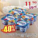 Магазин:Полушка,Скидка:Продукт йогуртный Фруттис 5%