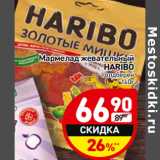 Магазин:Дикси,Скидка:Мармелад жевательный Haribo 