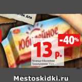 Магазин:Виктория,Скидка:Печенье Юбилейное
Традиционное 112 г 