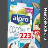 Магазин:Виктория,Скидка:Напиток Альпро кокосовый, с
рисом, обогащенный кальцием
и витаминами, 1 л 
