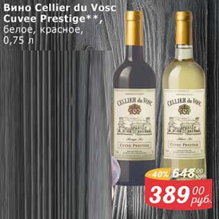Акция - Вино Cellier Du Vosc Cuvee Prestige белое, красное