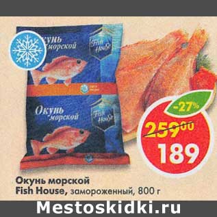 Акция - Окунь морской Fish House замороженный