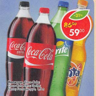 Акция - Напиток Coca-Cola / Coca-Cola Zero / Sprite / Fanta / Fanta цитрус