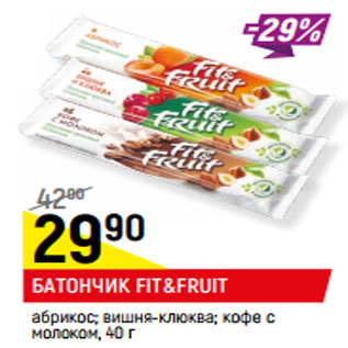 Акция - БАТОНЧИК FIT&FRUIT