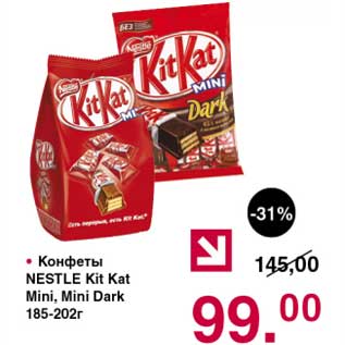 Акция - Конфеты Nestle Kit Kat Mini, Mini Dark