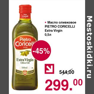 Акция - Масло оливковое Pietro Corecelli Extra Virgin
