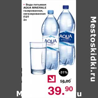 Акция - Вода питьевая Aqua Minerale