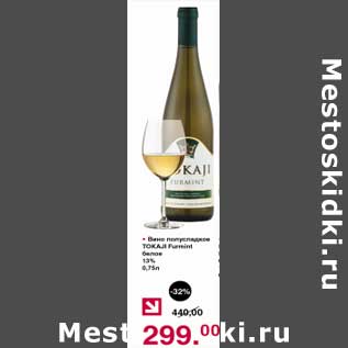 Акция - Вино полусладкое Tokaji Furmint белое 13%