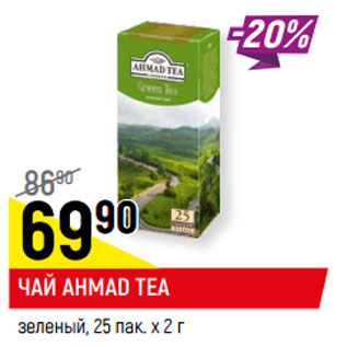 Акция - ЧАЙ AHMAD TEA* зеленый, 25 пак. х 2 г