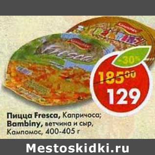 Акция - Пицца Fresca Капричоса / Bambiny ветчина и сыр, Кампомос 400-405 г