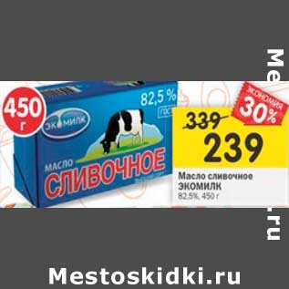 Акция - Масло сливочное Экомилк 82,5%