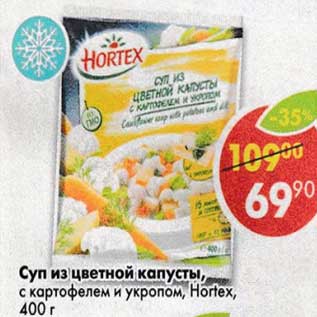 Акция - Суп из цветной капусты, Hortex