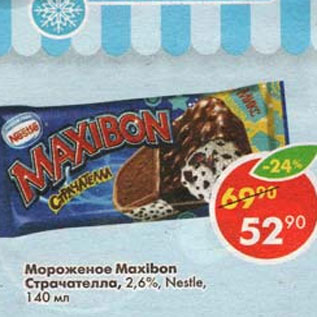 Акция - мороженое Maxibon Страчателла 2,6%