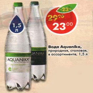 Акция - Вода Aquanika