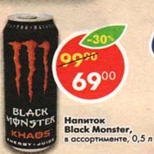 Акция - Напиток Black Monster