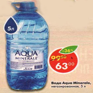 Акция - Вода Aqua Minerale негаз.