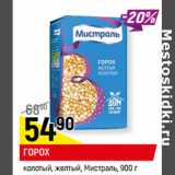Магазин:Верный,Скидка:ГОРОХ МИСТРАЛЬ
колотый, желтый,