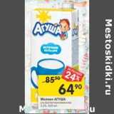 Магазин:Перекрёсток,Скидка:Молоко Агуша у/пастеризованное 3,2%