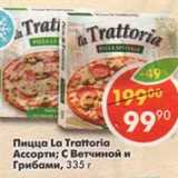 Магазин:Пятёрочка,Скидка:пицца La Trattoria ассорти