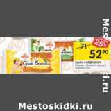 Магазин:Перекрёсток,Скидка:Сдоба Аладушкин Венская 