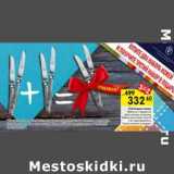Магазин:Перекрёсток,Скидка:Столовые ножи набор из 2 предметов 