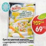 Магазин:Пятёрочка,Скидка:Суп из цветной капусты, Hortex 