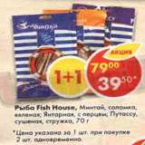 Магазин:Пятёрочка,Скидка:Рыба Fish House путассу соломка, сушеная / Минтай соломка, вяленая / Янтарная с перцем 