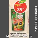 Магазин:Пятёрочка,Скидка:Семечки Кубанские От Атамана, отборные обжаренные Мааг