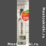 Магазин:Пятёрочка,Скидка:Водка Хортиця Серебрянная прохлада, особая 40%