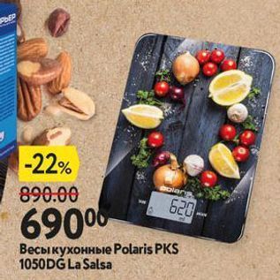 Акция - Весы кухонные Polaris PKS