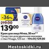 Окей Акции - Крем для лица Nivea