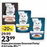 Окей Акции - Корм для кошек Gourmet 