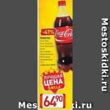Билла Акции - Напиток  Cola Coce