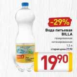 Магазин:Билла,Скидка:Вода питьевая BILLA 