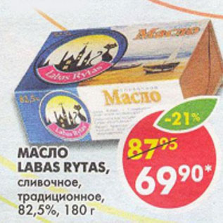 Акция - Масло Labas Rytas сливочное, традиционное 82,5%