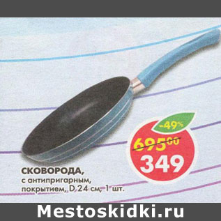 Акция - Сковорода с антипригарным покрытием В24см