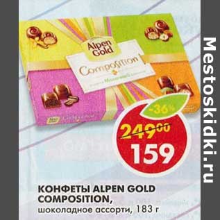 Акция - Конфеты Alpen Gold Composition