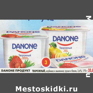 Акция - Danone Йогурт 2,9%