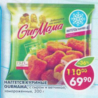 Акция - Наггетсы куриные Gurmama