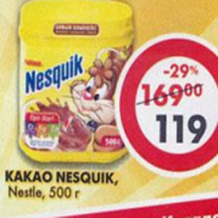 Акция - Какао Nesquik Nestle