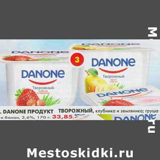 Акция - Danone продукт творожный, клубника и земляника; груша и банан, 3,6%