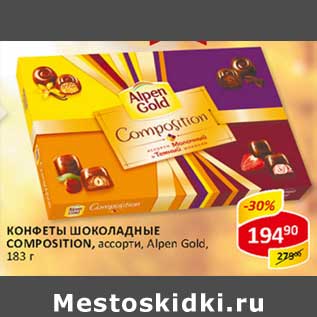 Акция - Конфеты Шоколадные Composition, ассорти, Alpen Gold