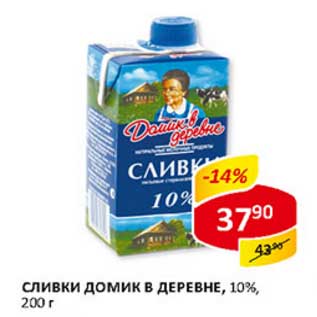 Акция - Сливки Домик в деревне, 10%