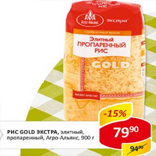 Акция - Рис Gold Экстра, элитный, пропаренный, Агро-Альянс