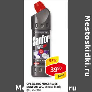 Акция - Средство Чистящее Sanfor WC, Special black, gel