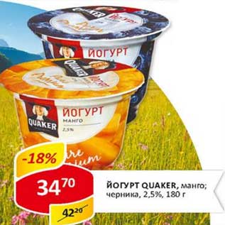 Акция - Йогурт Quaker,