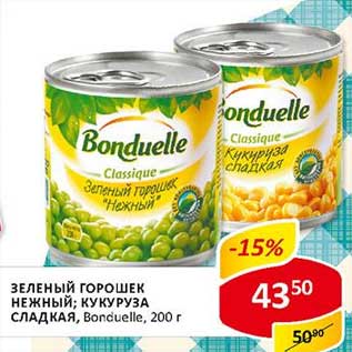 Акция - Зеленый горошек нежный/Кукуруза сладкая, Bonduelle