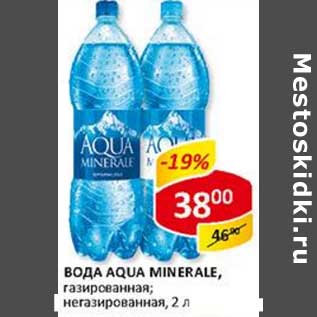 Акция - Вода Aqua Minerale