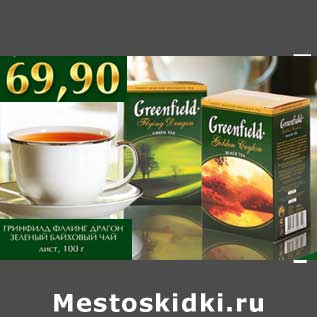 Акция - Гринфилд Флаинг Драгон зеленый Байховый чай