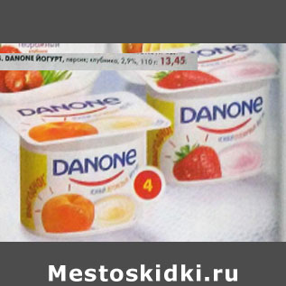 Акция - Йогурт Danona 2,9%